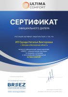 Ultima Comfort ELB-I36PN