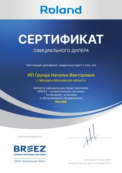 Roland FU-09HSS010/N4